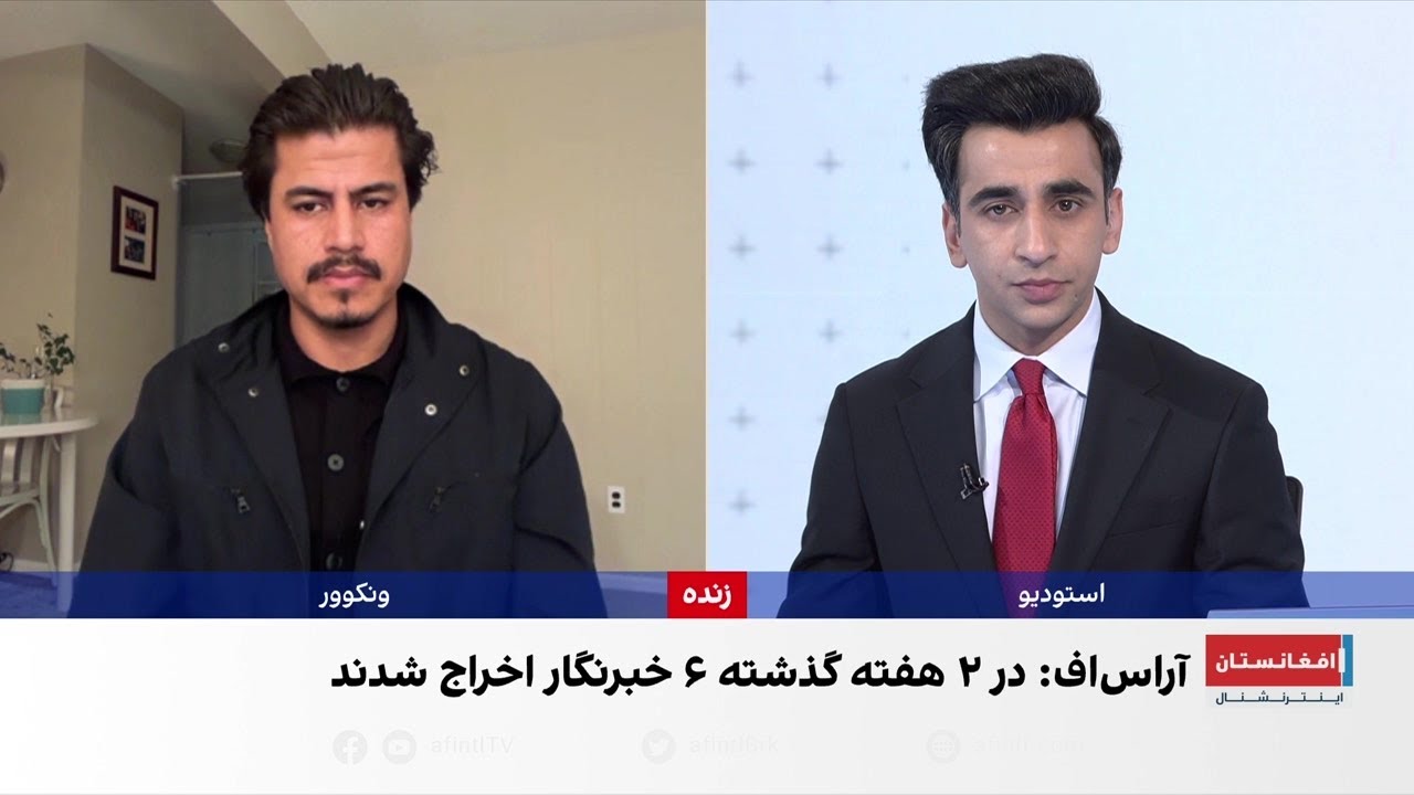 پاکستان؛ فشار بر خبرنگاران افغان افزایش یافت