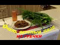 Очень вкусный плов из гречки.