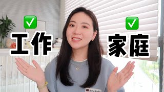 字节码农 一岁孩妈 双职工家庭如何兼顾工作育儿