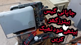 How to repair Japanese Electric Gas heater At hom //
