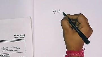 Approximation (Commercial Arithmetic) JAC BOARD Class 11 Commerce #001