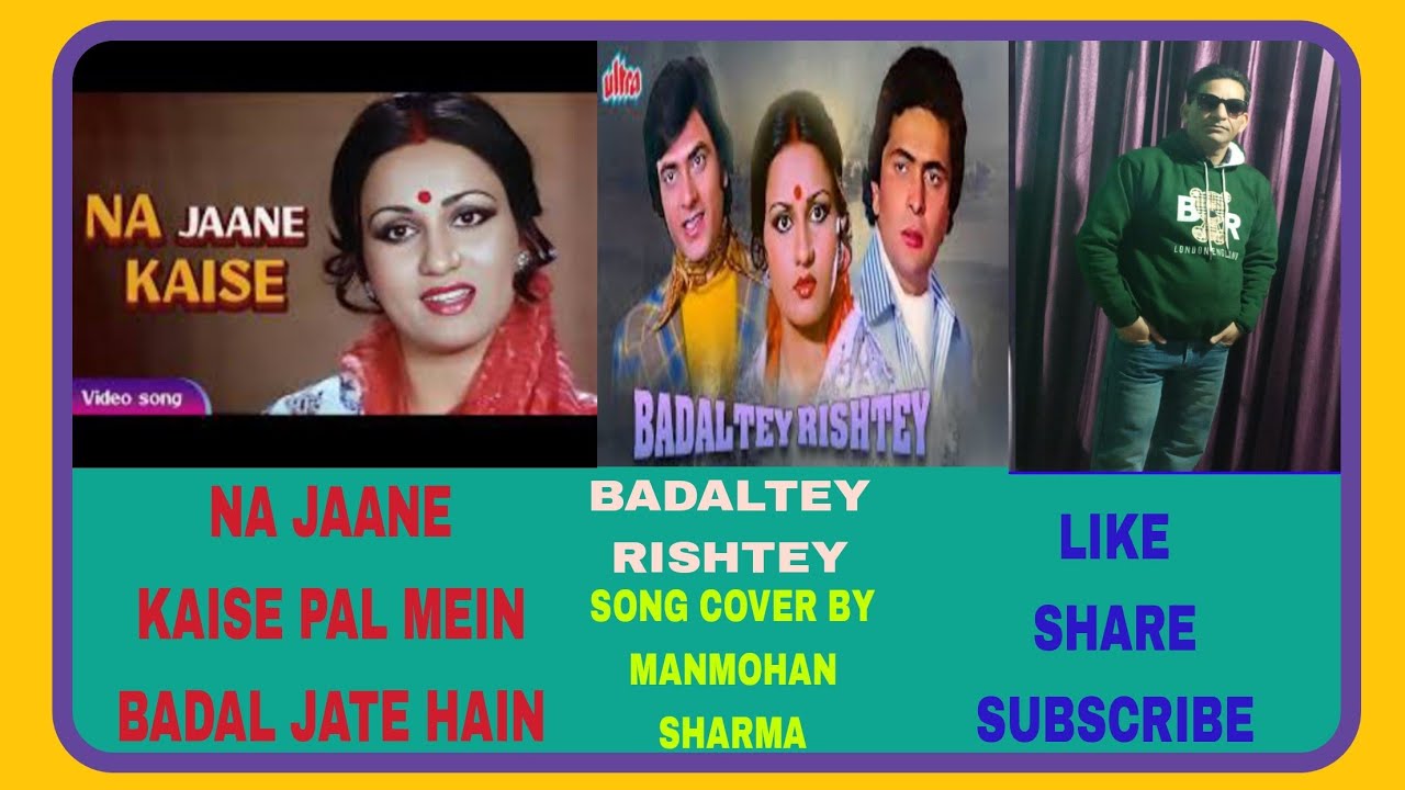 Na Jaane Kaise Pal Mein Badal Jaate Hain|Badalte Rishtey|Suman K ...
