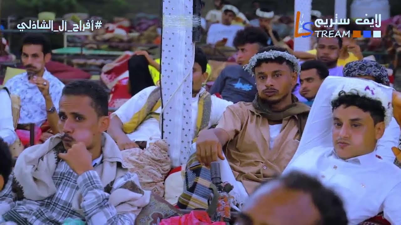 رفيق جامع - نجد تعتوش - افراح ال الشاذلي - المعترض - صوتيات خضر الشرفي2