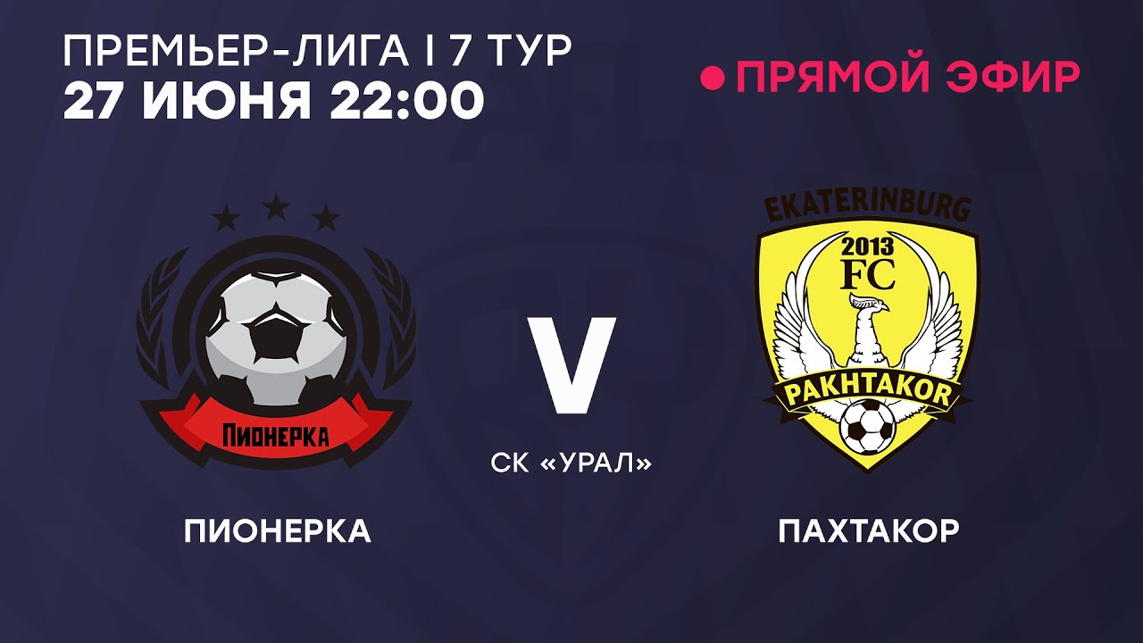 Премьер лига украины 2023. Эквадор премьер лига. 2013-2014 Premier League. Premier League vs Pest Control Bradford. Premier League 2023 o'rinlar.