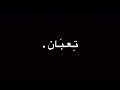 كرومات عراقية تصميم شاشه سوداء بدون حقوق ريمكس حالات واتساب اغاني عراقية اغاني شاشة سوداء 2021