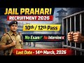 Jail Prahari Recruitment 2026 | Forest Guard भर्ती 2026 | New Vacancy 2026 #jobs