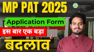 mp pat 2025 form date release | MP PAT Exam 2025 Application form Release | Big change in PAT?