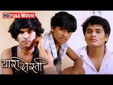 Yaari Dosti   Full Movie HD   Latest Marathi Movie 2024   Hansraj Jagtap   Ashish Gade