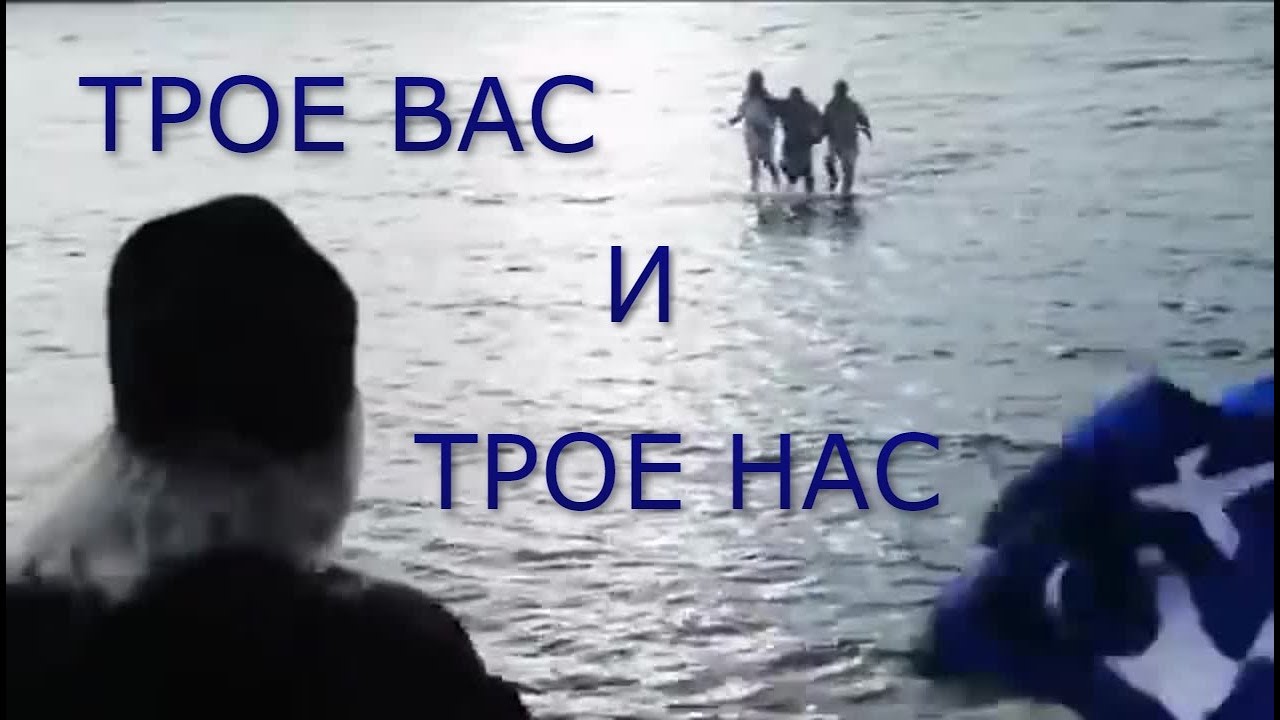 Притчи трое вас и трое нас. Трое вас и трое нас. Трое вас и трое нас Господи помилуй нас. @User527jgonj:притча - трое вас и трое нас.