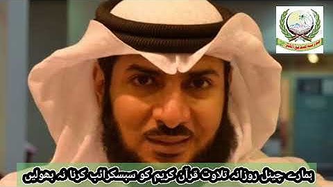 القارئ محمد الحواس سورۃ الأنفال