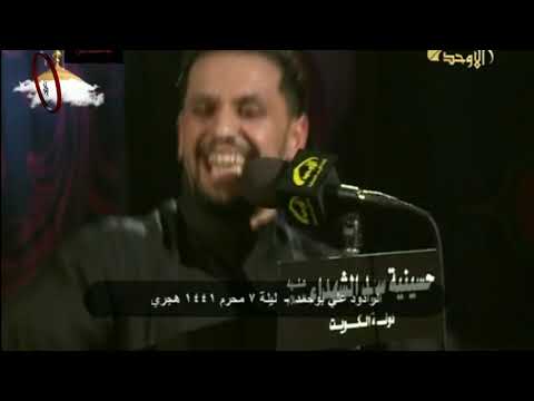 الرادود علي بوحمد انا الموت ليله 7 محرم 1441ه