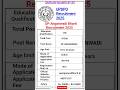 up angawadi bharti 2025| up anganwadi recruitment 2025| up anganwadi vacancy #shorts #upvacancy