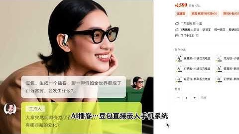 豆包手机助手发布，点外卖喊豆包就行？