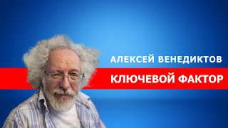 Премьер Армении оказался перед выбором между плохим и очень плохим: Венедиктов А.А.