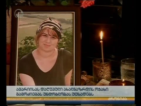 ავარიისას დაღუპული ახალგაზრდის ოჯახი გამოძიებას უნდობლობას უცხადებს