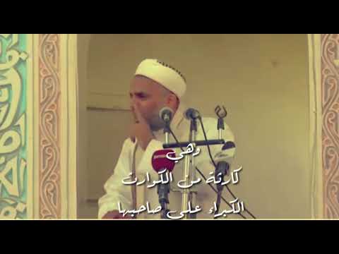 معنى التوحيد بالله حاله من خطبة السيد شمس الدين مفتي الديار اليمنيه