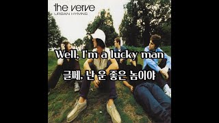 [가사/자막] 더 버브 (The Verve) - Lucky Man