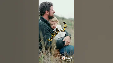 ابي انت نور جرى في دمي 