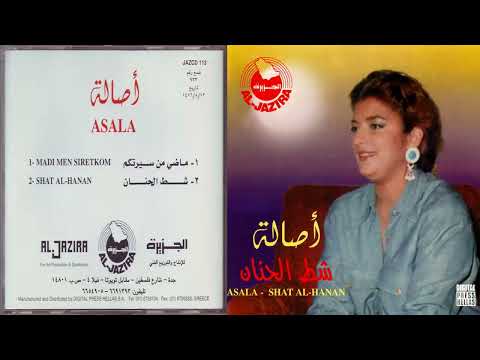 اصالة شط الحنان