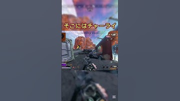 【APEX】チャーライの可能性を俺は信じたい！#shorts #apex #apexlegends #season25 #fps #ps5 #wattson #sniper #チャー牛戦士