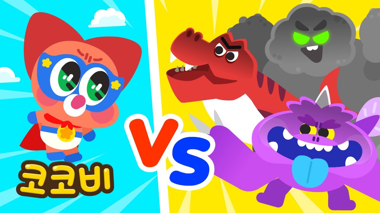 슈퍼 베이비 출동!👶 몬스터가 가족들을 괴롭혀요 | 어린이 인기동요 | 코코비