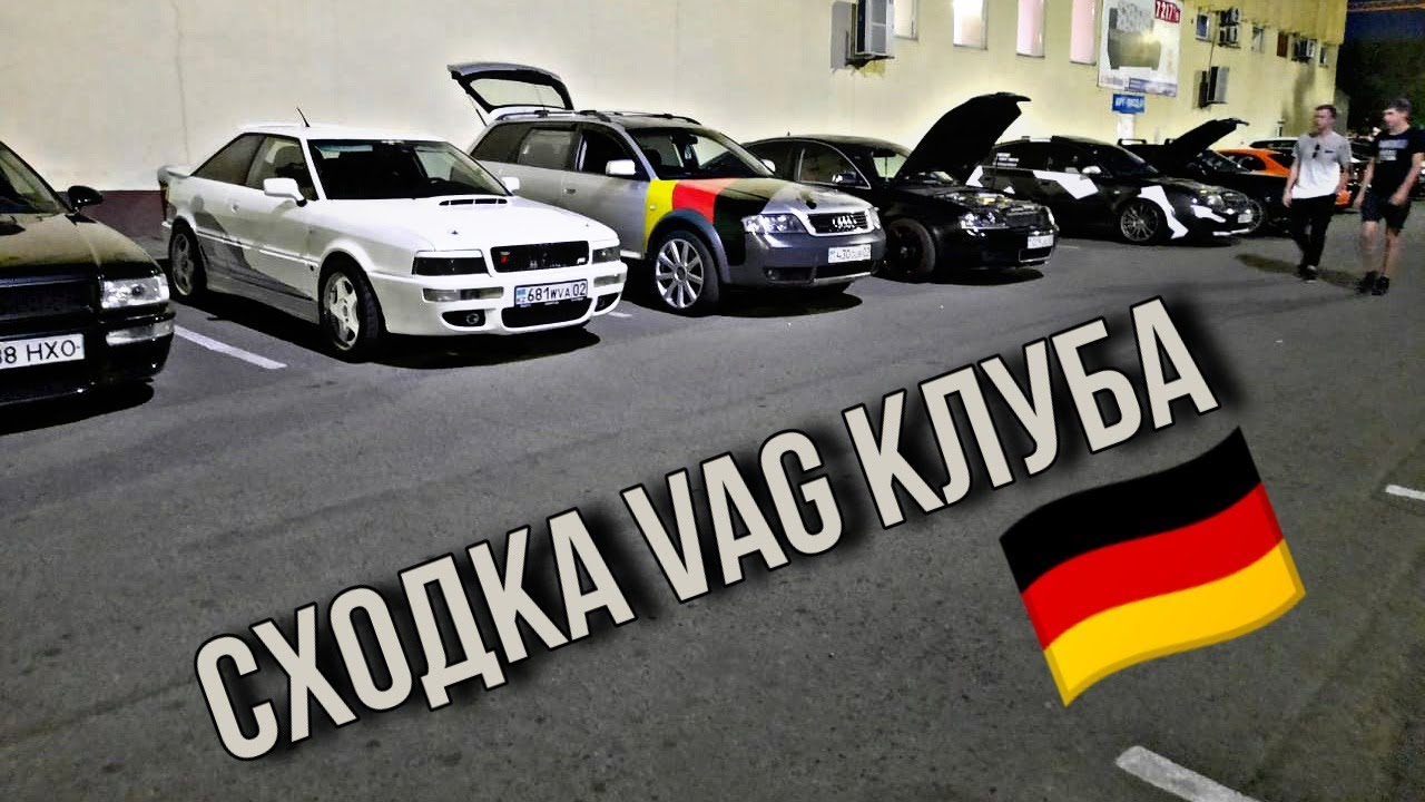 Сходка бмв яхрома