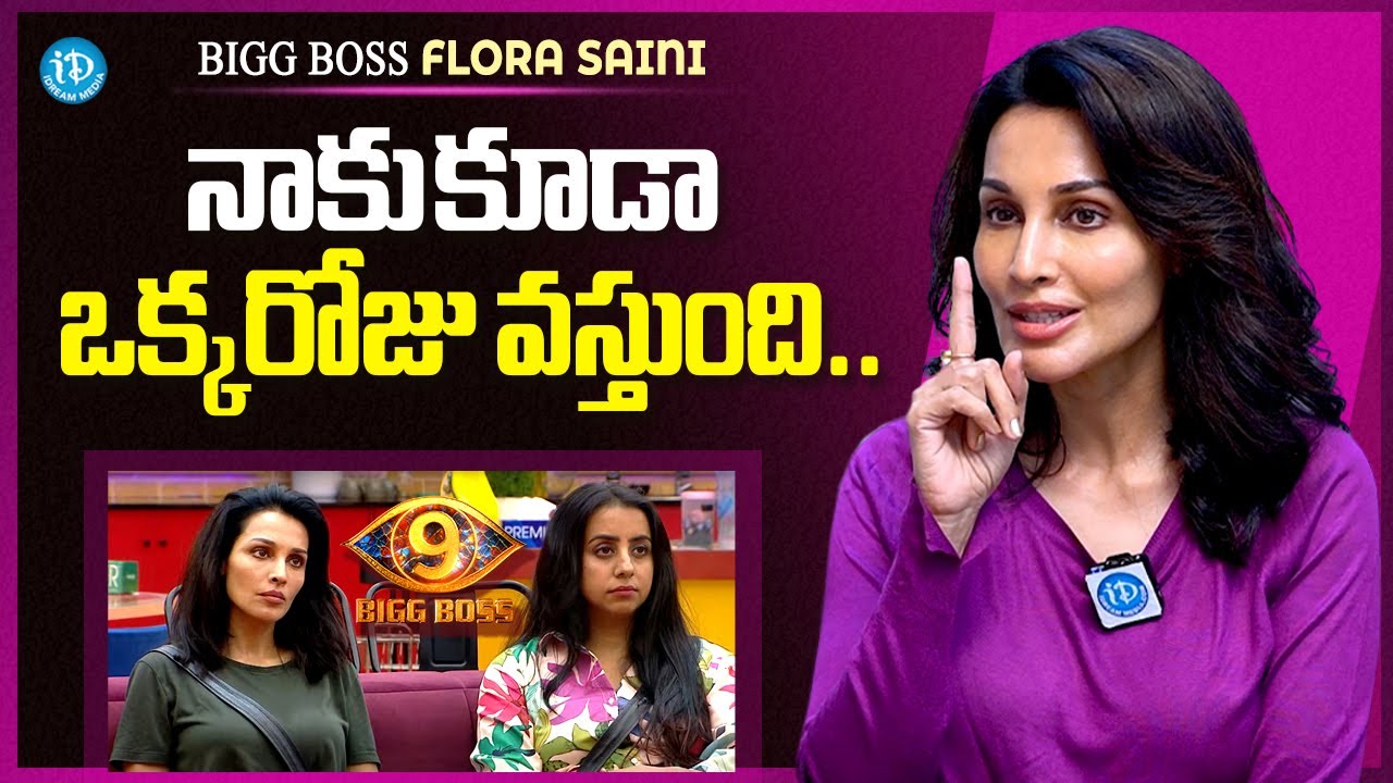 Actress Flora Saini About Bigg Boss 9 Telugu |  Anchor Manjusha | iDream