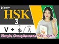 HSK 3 Test learning tips  V           Simple Complements of Direction