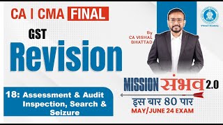 18 GST Assess-Audit-Inspection1 | CA CS CMA Final IDT | May & June 24 |Mission Sambhav | CA VB Sir