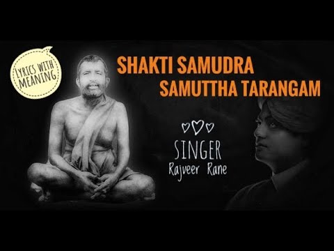 Shakti Samudra Samuttha Tarangam   Lyrics with meaning   By MissRajveer Rane By Swami Vivekananda