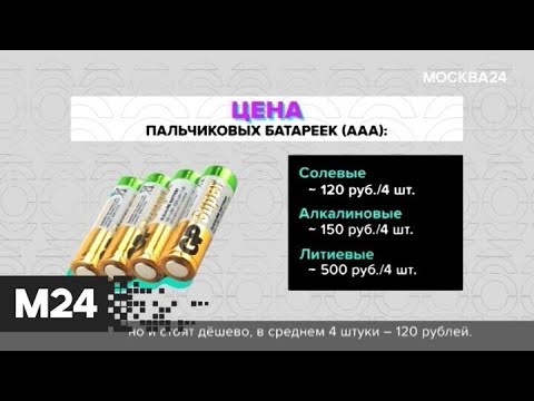 Выбираем надежные батарейки: "Городской стандарт" - Москва 24