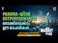 Shipbuilding Stocks ൽ ഇപ്പോൾ അവസരമുണ്ടോ ? | Cochin Shipyard | Nifty 50 | Stock Market Malayalam
