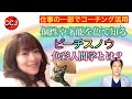 ピーチスノウとは？人間色彩学のジュリエッタの部屋