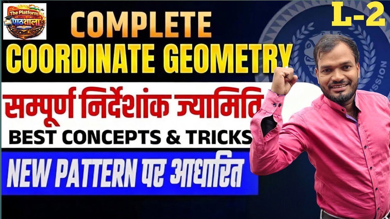 👉 Class 10 निर्देशांक ज्यामिति | Coordinate Geometry Full Chapter | बोर्ड परीक्षा 2026–27