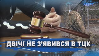 Чоловіка судять за ухилення від служби