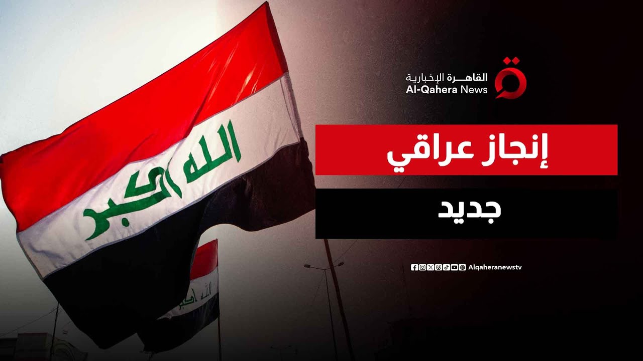 العد التنازلي لافتتاح مطار الناصرية.. حلم العراق يوشك أن يتحقق