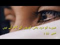 ٹوٹے دلوں کی ترجمان شاعری VERY SAD POETRY یہ تیرے غم کتنے پیاسے 