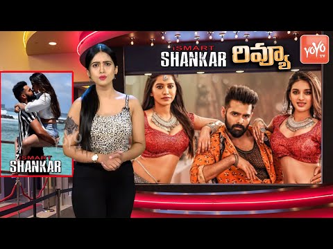 ismart-shankar-review-|-ram-pothineni,-nidhhi-agerwal,-nabha-natesh-|-puri-jagannadh-|-yoyo-tv