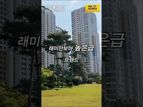 아산탕정 삼성트라팰리스 아파트 매매. 매물접수