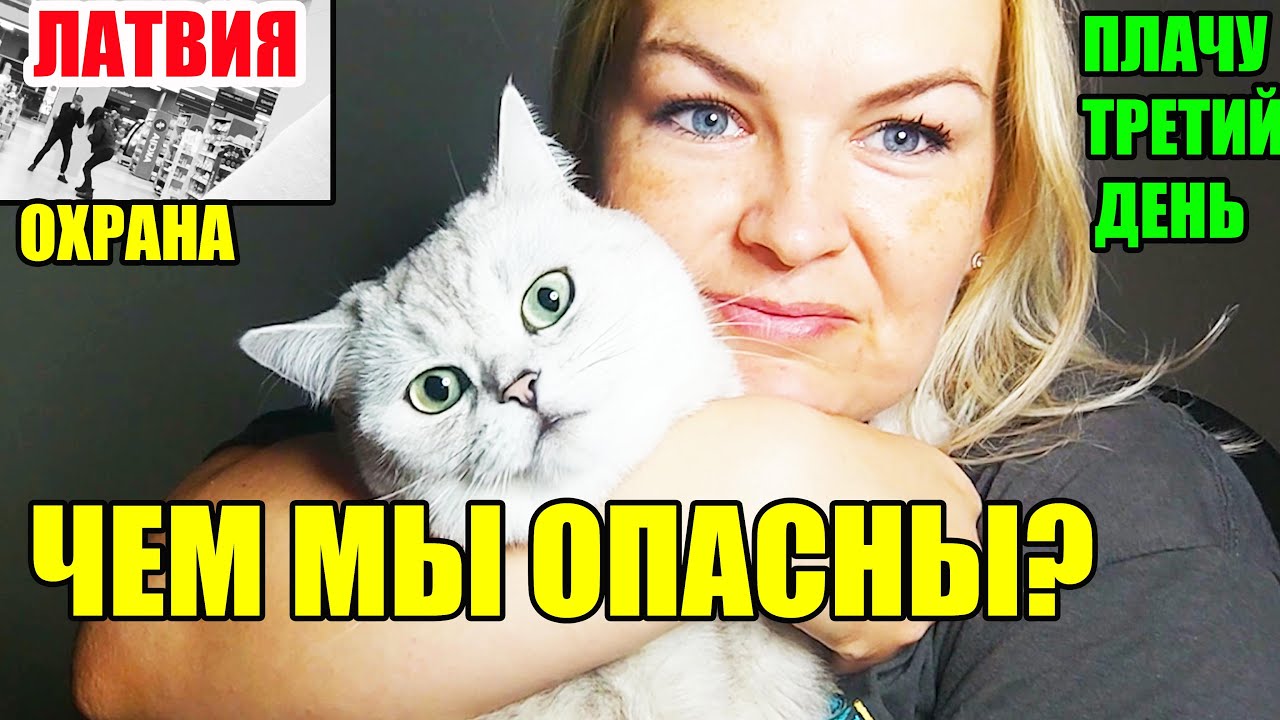 До СЛЁЗ В ВАШЕМ ГОРОДЕ ТОЖЕ ТАКОЕ ПРОИСХОДИТ? #латвия Это очень обидно ...