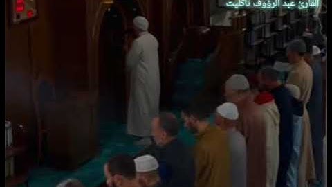 سورة يوسف كاملة - القارئ عبد الرؤوف تاكليت | مسجد الغزالي سطيف (تلاوة جميلة)