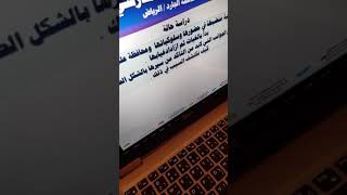 الانضباط  المدرسي _ دراسة حالة