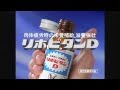 いいなCM　大正製薬　リポビタンD　「みんなのファイト」篇