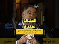 بين ديمقراطية إسرا ئيل و الواقع تاكر كارلسون