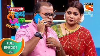 Maharashtrachi HasyaJatra - महाराष्ट्राची हास्यजत्रा - Ep 360 - Full Episode - 16th September 2022