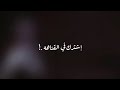 تخيل لو تلغاني على بابك فهد بن فصلا بطيئ