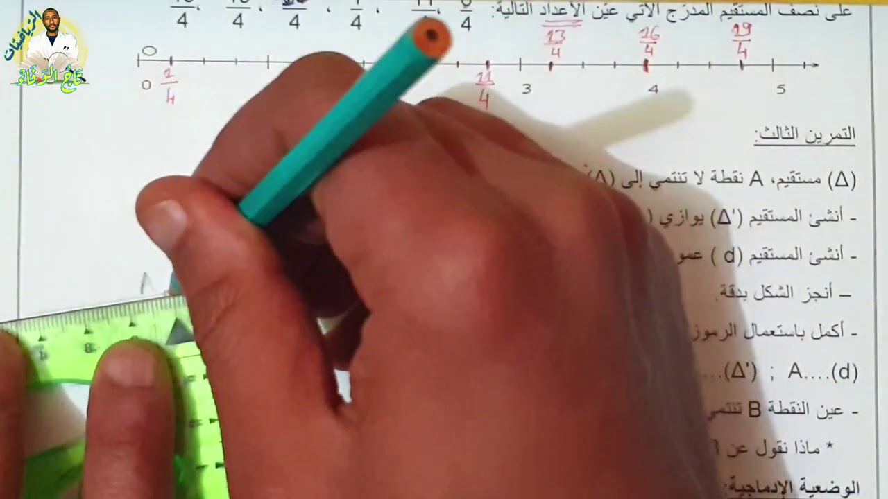 حل اختبار الفصل الأول في مادة الرياضيات🔍 السنة الأولى متوسط 2G 👀 النموذج رقم 01 🧐