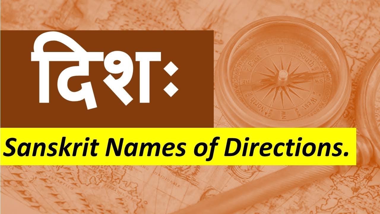 दिशः( Sanskrit names of Directions) - YouTube