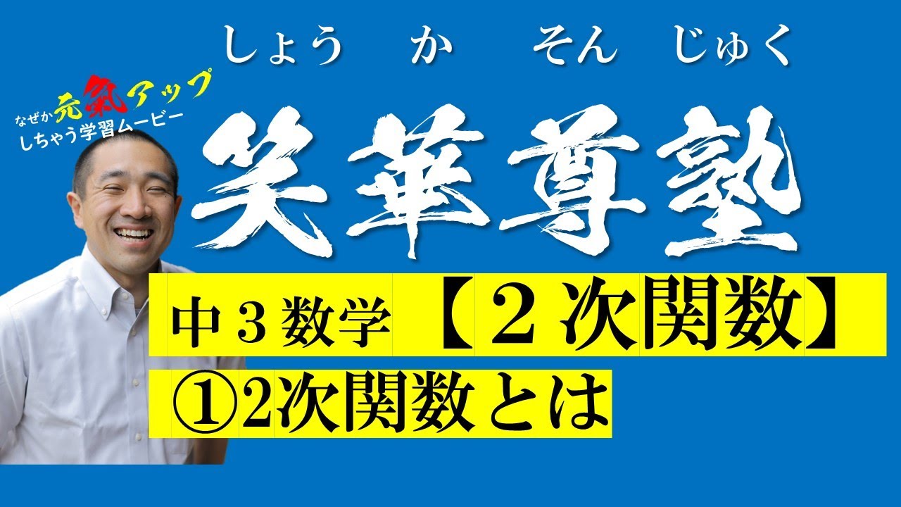 中3数学 相似 相似とは Youtube 中3数学 相似 相似とは Youtube
