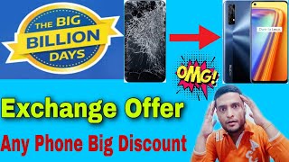 Mobile Exchange Offer In Flipkart | Flipkart Big Billion Day 2020 Exchange Offer | Exchange Offer |